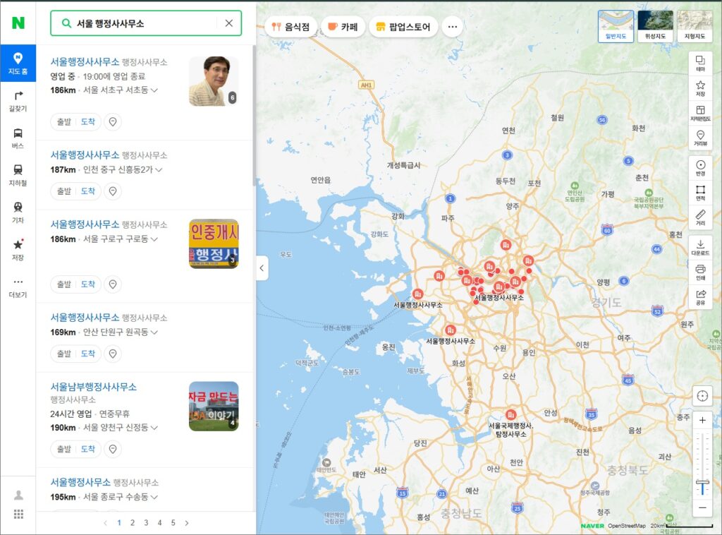 네이버에서 지역 행정사사무소 검색하는 방법