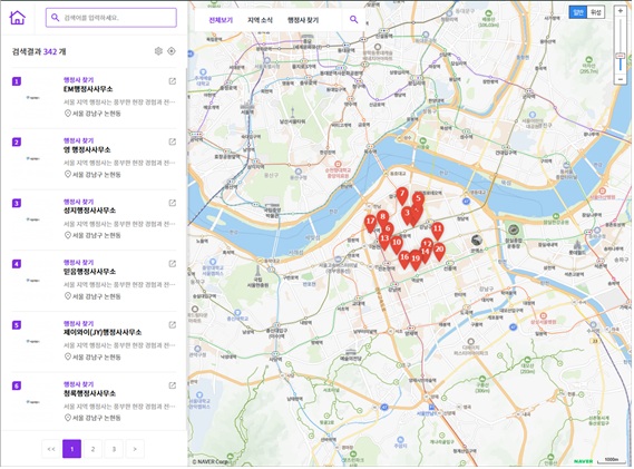 행정사넷으로 행정사사무소 개업 여부 확인